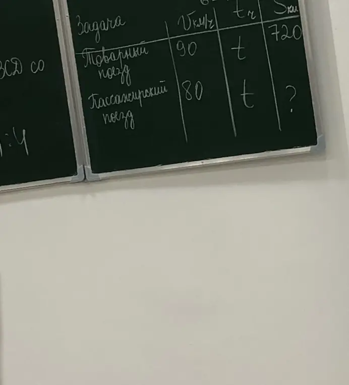 Составь пропорцию, чтобы найти расстояние, которое пройдёт пассажирский поезд.