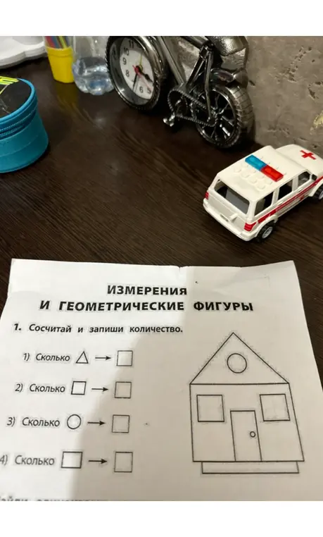 Сосчитай и запиши количество геометрических фигур: треугольников, квадратов и кругов.