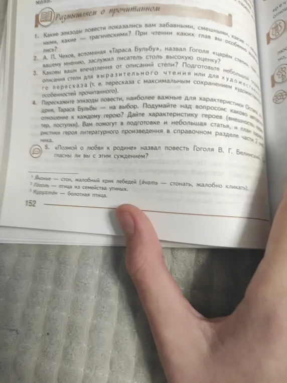 Ответь на вопросы по прочитанному произведению.