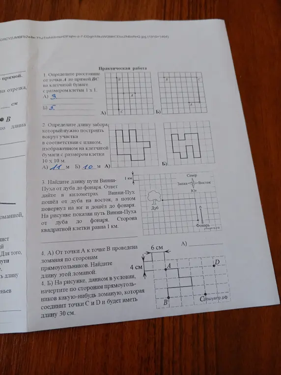 Реши практическую работу по геометрии.