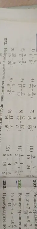 Найди значение выражения, предварительно выполнив сокращение.