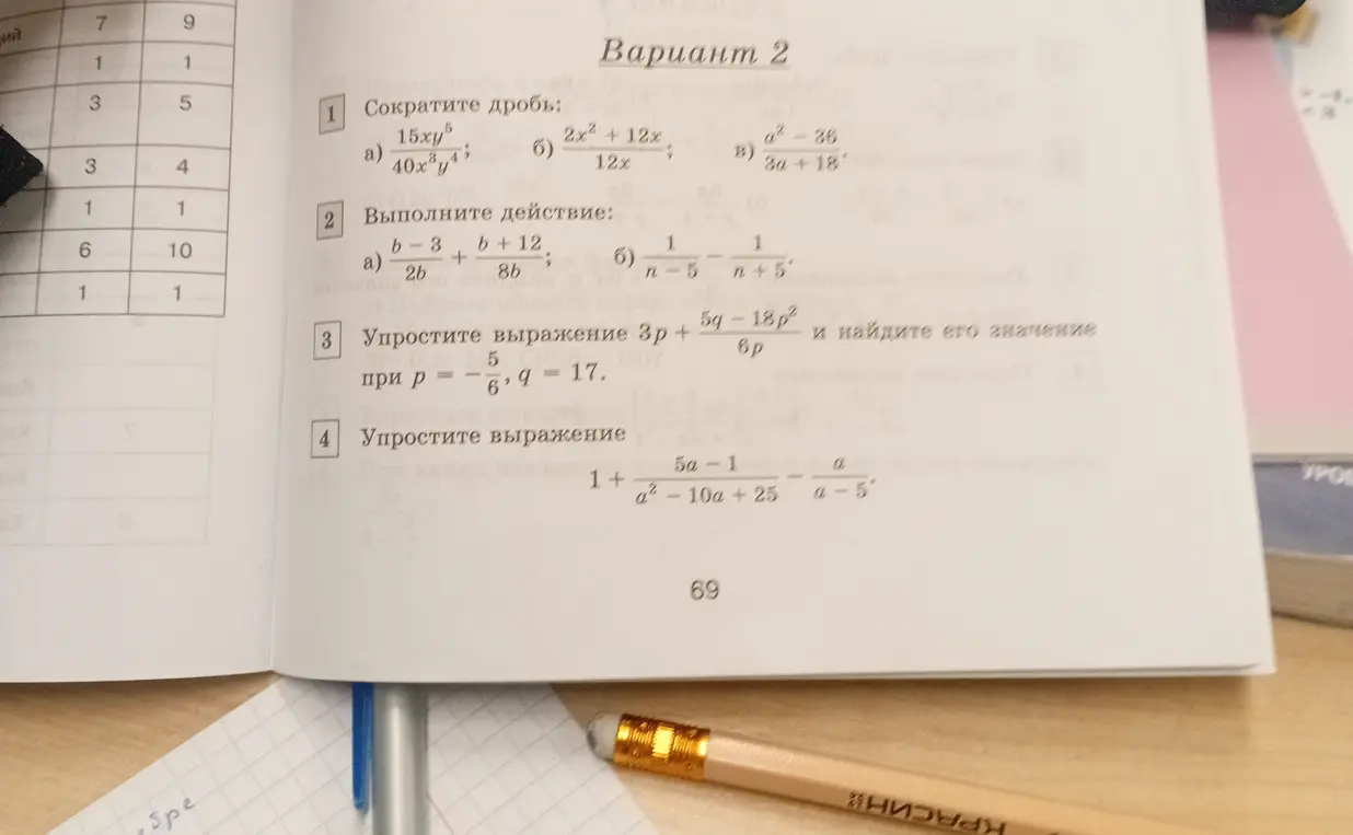 Реши задания 1, 2 и 3 из варианта 2