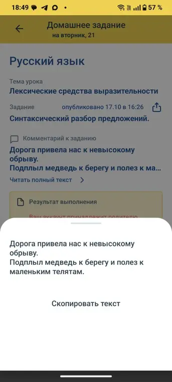 Сделай синтаксический разбор предложений: 'Дорога привела нас к невысокому обрыву', 'Подплыл медведь к берегу и полез к маленьким телятам'.