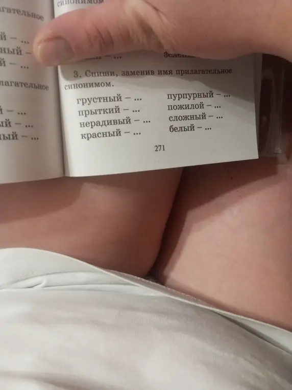 Спиши, заменив имя прилагательное синонимом.