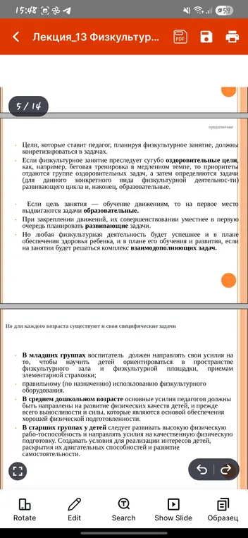 Сделай конспект по фотографиям про физкультурные занятия.