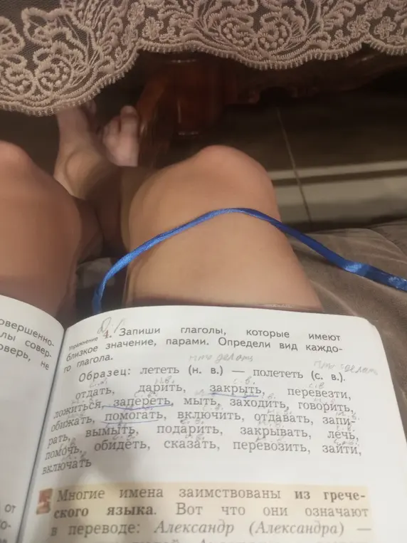 Запиши глаголы, которые имеют близкое значение, парами и определи вид каждого глагола.
