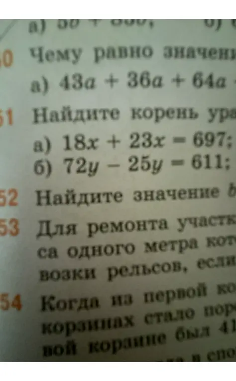 Найди корень уравнения 18x + 23x = 697