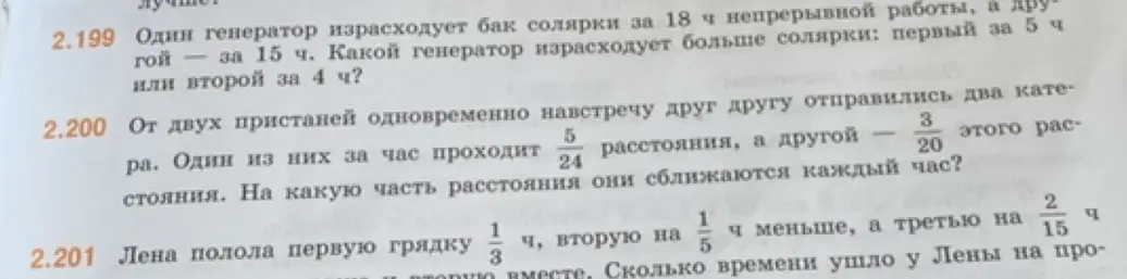 Определи, какой генератор израсходует больше солярки: первый за 5 ч или второй за 4 ч?