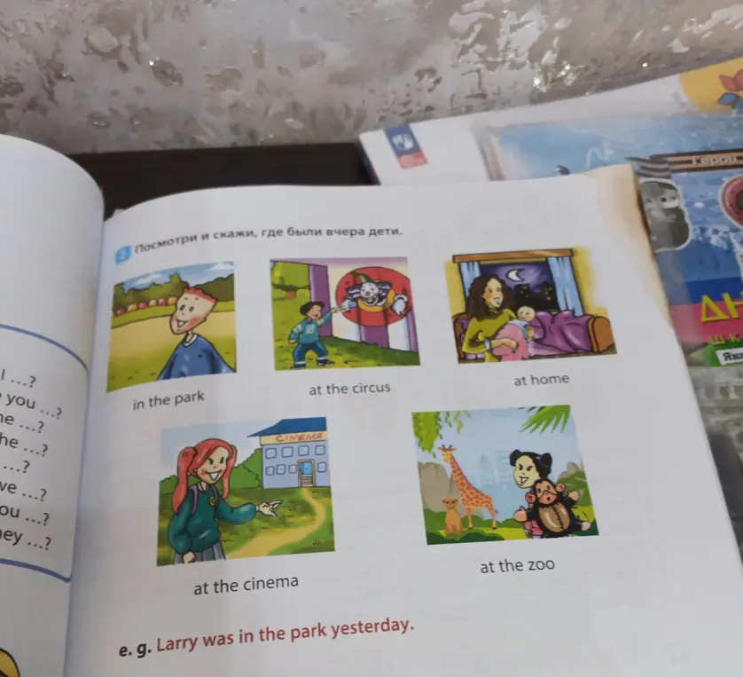 Посмотри и скажи, где были вчера дети.