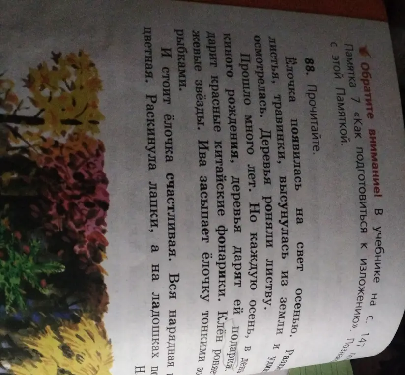 Прочитайте.