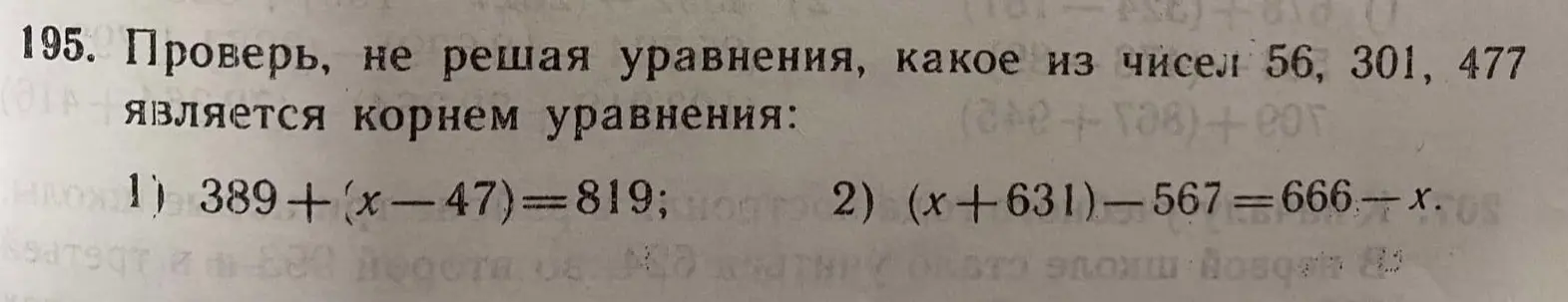 Проверь, не решая уравнения, какое из чисел 56, 301, 477 является корнем уравнения: 1) 389+(x-47)=819