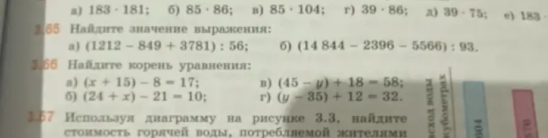 Найди значение выражения и корень уравнения.