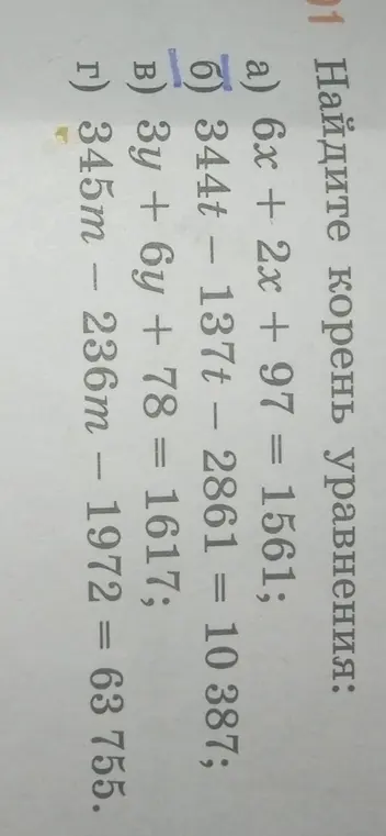 Найди корень уравнения: a) 6x + 2x + 97 = 1561