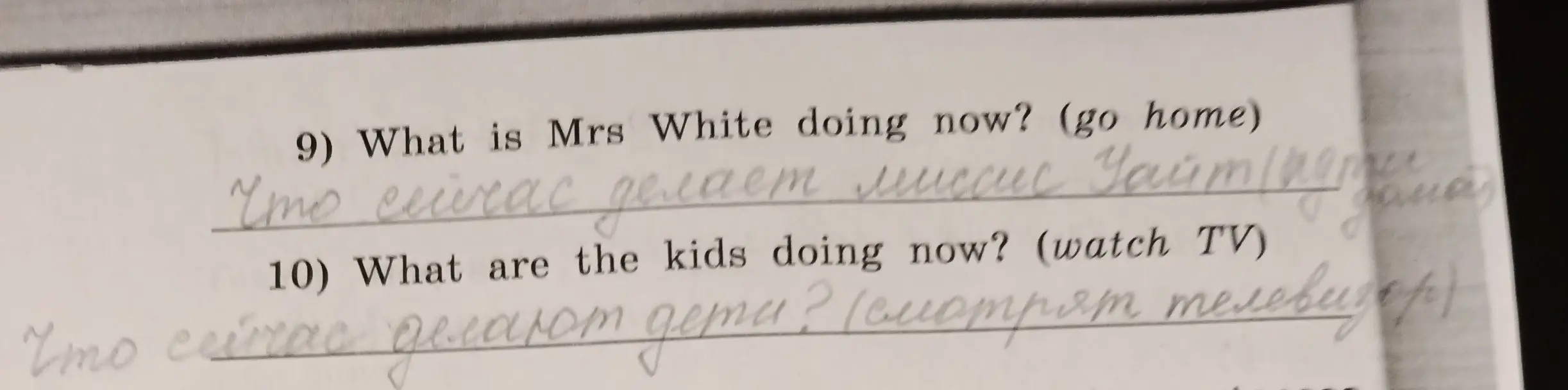 Ответь на вопросы: 'What is Mrs White doing now?' и 'What are the kids doing now?'