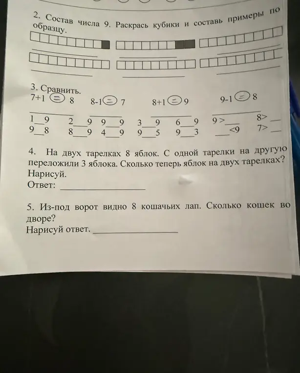 Реши примеры и задачи по математике.