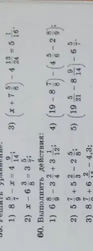 Реши уравнение $8\frac{5}{7} - x = 4\frac{9}{14}$
