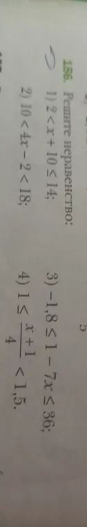 Реши неравенства: 1) 2 < x + 10 ≤ 14