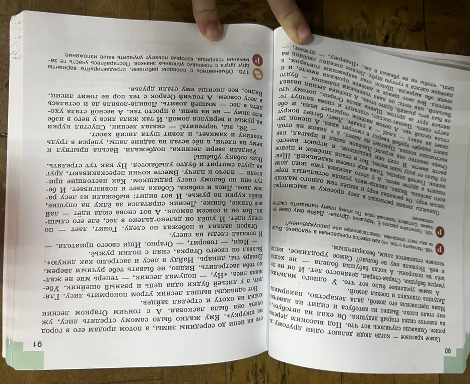Составь сжатое изложение по рассказу Е. Чарушина «Друзья» и дай ему своё заглавие.
