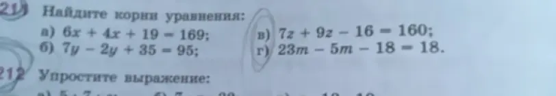 Найди корни уравнения 7z + 9z - 16 = 160