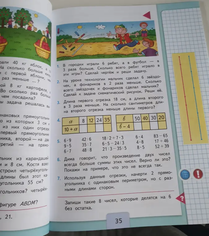 Реши задачи 1-8