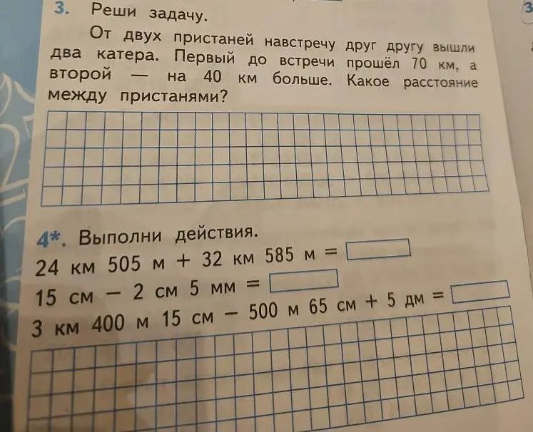 Реши задачу про два катера и выполни действия.