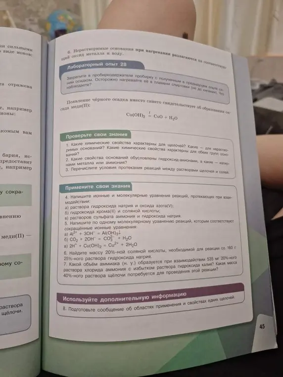 Выпиши свойства оснований с примерами.