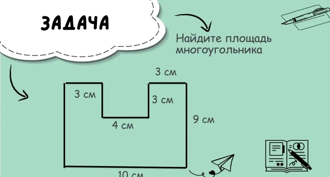 Найди периметр прямоугольника.