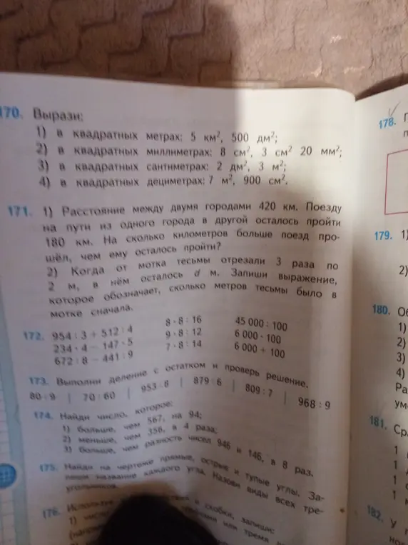 Вырази в квадратных мерах и реши задачу про расстояние между двумя городами.