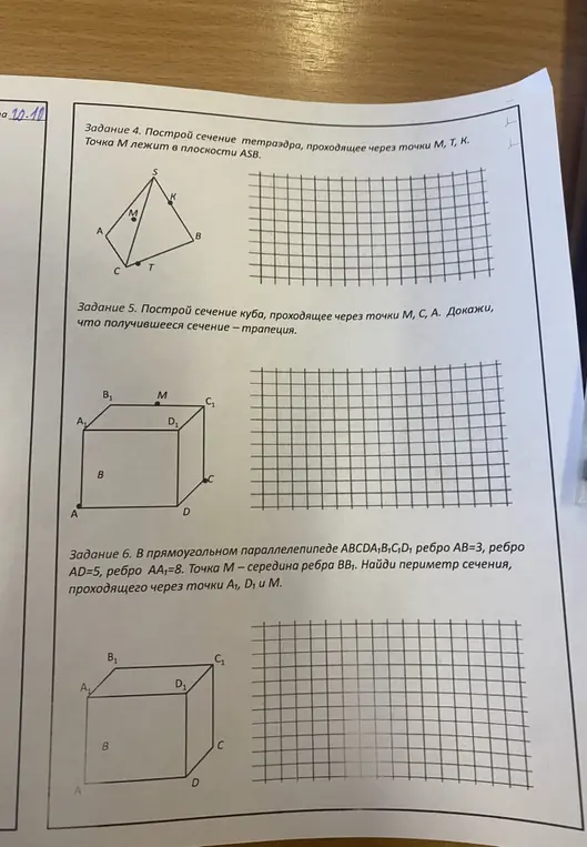 В прямоугольном параллелепипеде ABCDA1B1C1D1, ребро AB=3, ребро AD=5, ребро AA1=8. Точка M - середина ребра BB1. Найди периметр сечения, проходящего через точки A1, D1 и M.