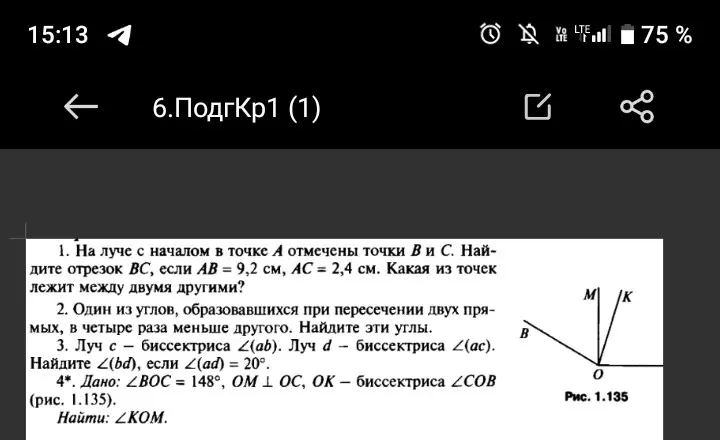 Найди отрезок BC, если AB = 9,2 см, AC = 2,4 см. Найди эти углы, если один из углов, образовавшихся при пересечении двух прямых, в четыре раза меньше другого. Найди ∠(bd), если ∠(ad) = 20°. Найди ∠KOM, если ∠BOC = 148°, OM ⊥ OC, OK – биссектриса ∠COB.