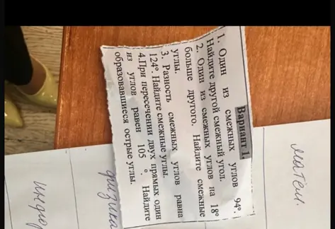 Найди другой смежный угол, если один из смежных углов 94 градуса; найди смежные углы, если один из смежных углов на 18 градусов больше другого; найди смежные углы, если разность смежных углов равна 124 градуса; найди образовавшиеся острые углы, если при пересечении двух прямых один из углов равен 105 градусов.