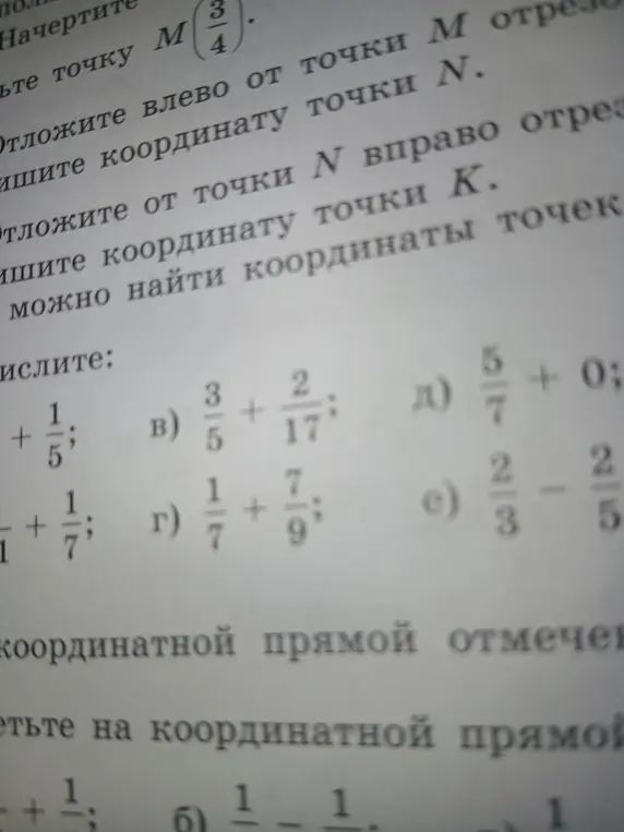 Вычисли дроби: 1/5 + 1; 3/5 + 2/17; 5/7 + 0; 1/7 + 7/9; 2/3 - 2/5