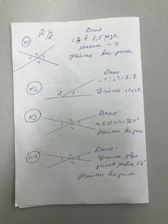 Реши задачи по геометрии: 1) угол 3 в 3,5 раза меньше угла 4, найди все углы; 2) угол 1 относится к углу 2 как 2 к 7, найди угол 1 и угол 2; 3) сумма углов 2, 3 и 4 равна 324 градуса, найди все углы; 4) сумма двух углов равна 56 градусам, найди все углы.