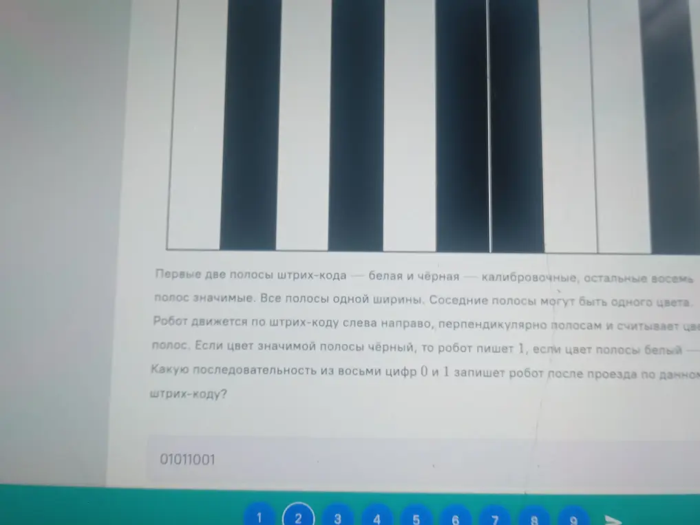 Запиши, какую последовательность из восьми цифр 0 и 1 запишет робот после проезда по штрих-коду.