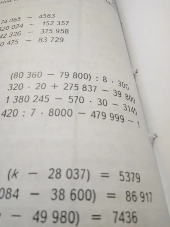 Вычисли (80 360 - 79 800) : 8 * 300
