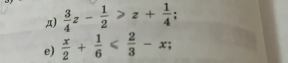 Реши неравенства: $\frac{3}{4}z - \frac{1}{2} > z + \frac{1}{4}$ и $\frac{x}{2} + \frac{1}{6} < \frac{2}{3} - x$