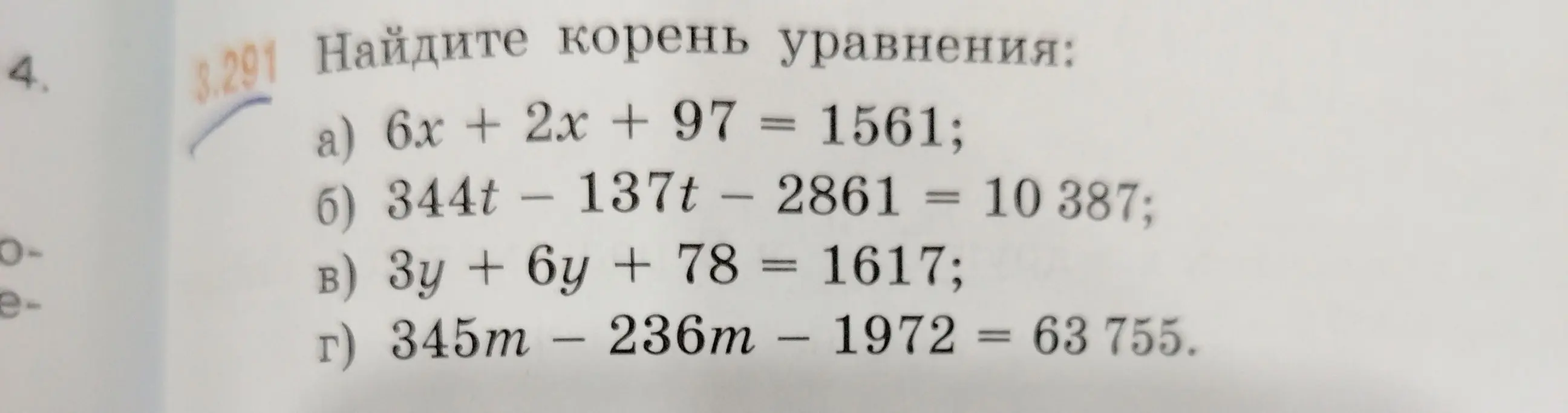 Найди корень уравнения:
a) 6x + 2x + 97 = 1561
