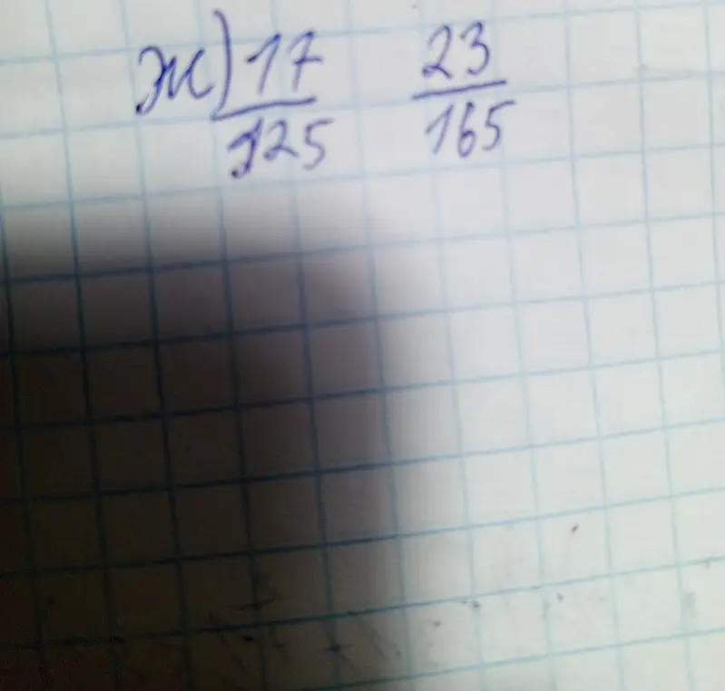 Определи, какая из дробей больше: 17/125 или 23/165.