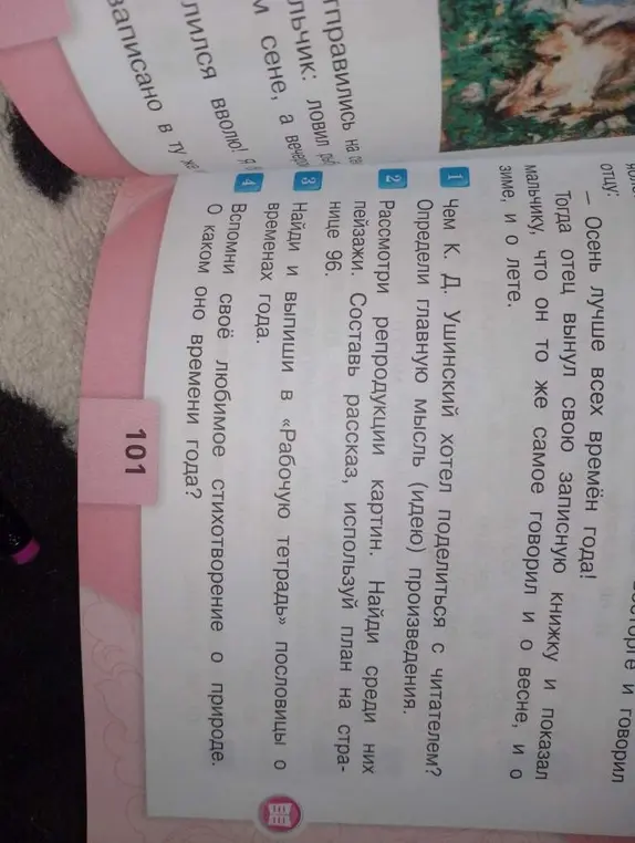 Ответь на вопросы по литературе.