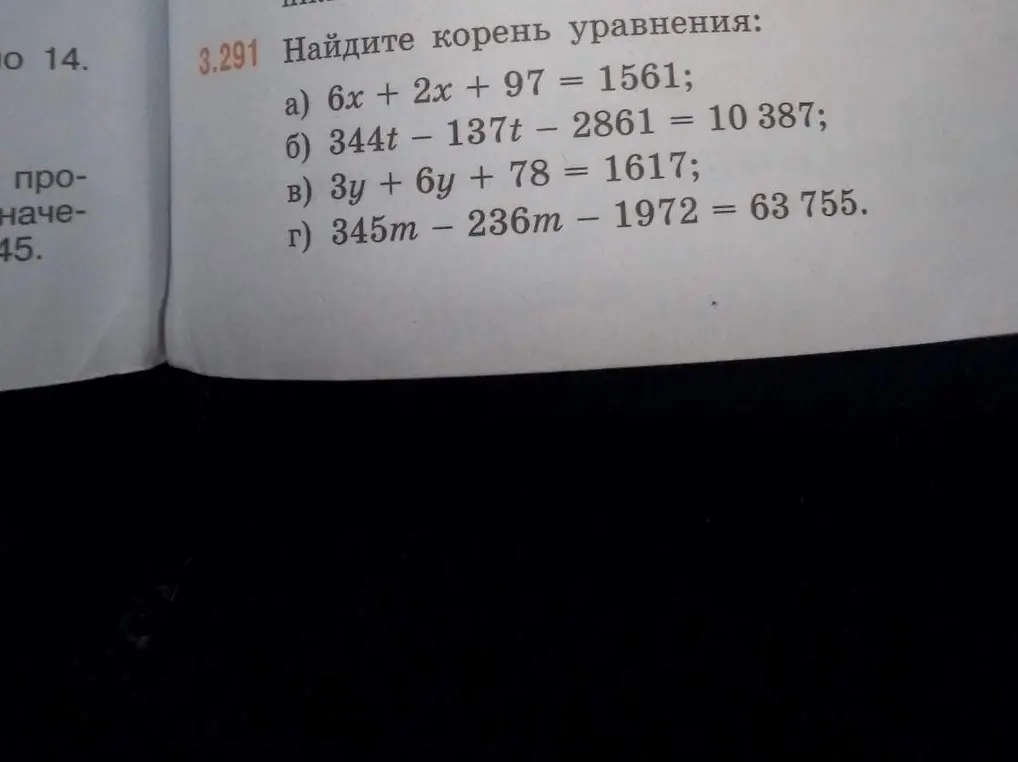 Найди корень уравнения: a) 6x + 2x + 97 = 1561