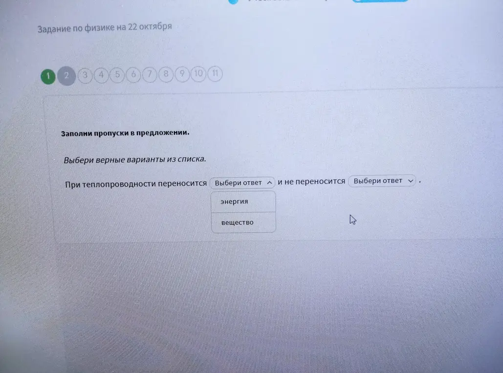 Заполни пропуски в предложении о теплопроводности, выбрав верные варианты из списка.