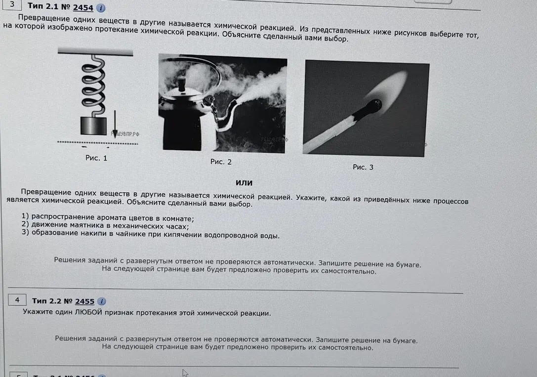 Выбери рисунок или процесс, на котором изображено протекание химической реакции, и объясни свой выбор.