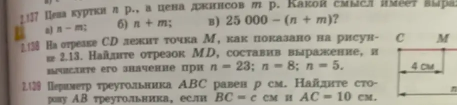 Реши задачи 2.137, 2.138 и 2.139.