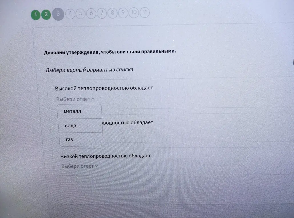 Дополни утверждения, чтобы они стали правильными.