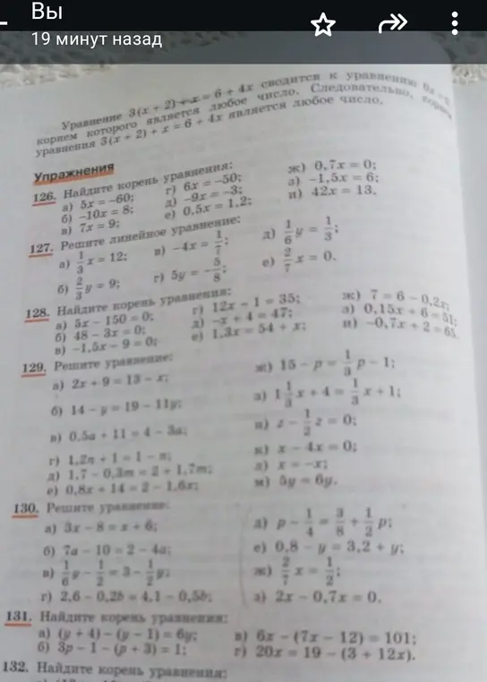 Найди корень уравнения: 126. a) 5x = -60