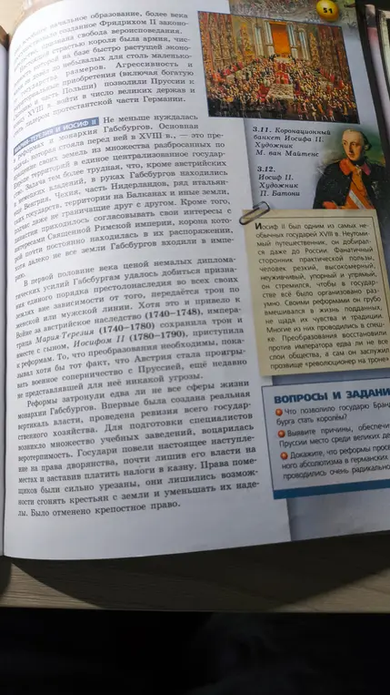 Составь краткий план по параграфу.