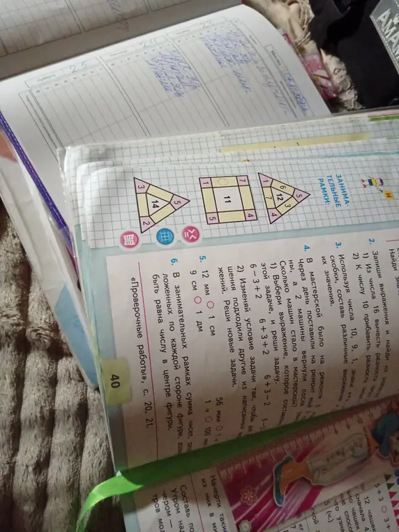 Реши задачи 5 и 6.