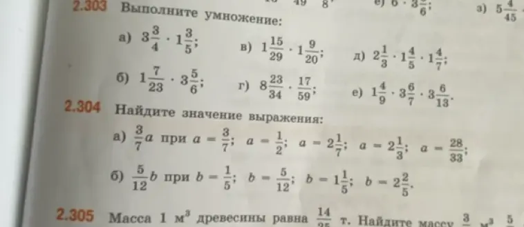 Выполни умножение и найди значение выражения.