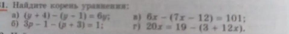Найди корень уравнения: a) (y+4)-(y - 1) = 6y