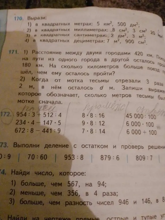 Вырази значения в указанных единицах измерения, реши задачи и найди числа